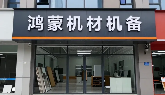 技术咨询在全流程跟进中的实际应用分析